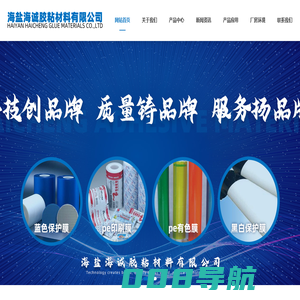 pe保护膜生产厂家_拉伸膜_PET保护膜_opp保护膜_浙江杭州江苏保护膜_海盐海诚胶粘材料有限公司