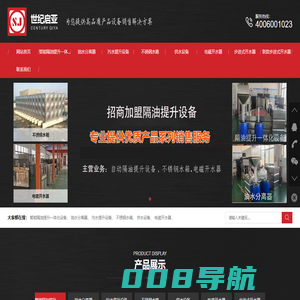 智能隔油提升一体化设备-自动清洁隔油装置-隔油器-隔油池-油水分离器-污水提升设备-不锈钢保温水箱-消防水箱-二次供水设备-变频供水设备-无负压供水设备-北京世纪启亚不锈钢水箱有限公司