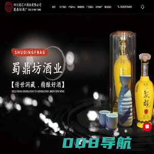 窖藏定制_蜀鼎坊酒厂_婚宴酒_寿宴酒_原酒_定制酒_四川省汇口酒业有限公司