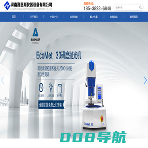 河南赛恩斯仪器
