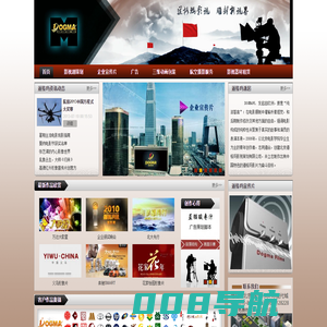 北京道格玛影视策划有限公司