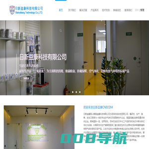 EA MASK,除菌消臭剂,空气净化器_日新益康科技有限公司