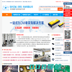 TI德州仪器|TI代理商|德州仪器代理商中国区代理商_现代芯城（深圳）科技有限公司