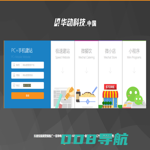 系统管理平台