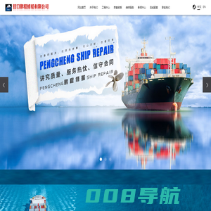 柴油机修理_营口修船_船舶修理-营口鹏程修船有限公司