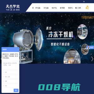 辣椒烘干机_中药材网带式烘干机_真空冷冻干燥机_冷库安装_河南天杰节能科技有限公司