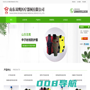 中子射线防护服_核医学射线防护服_中子射线防护服厂家-山东双鹰医疗器械有限公司