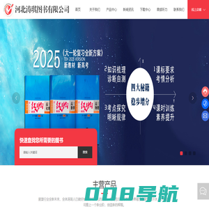 河北涛琪图书有限公司|图书|文化