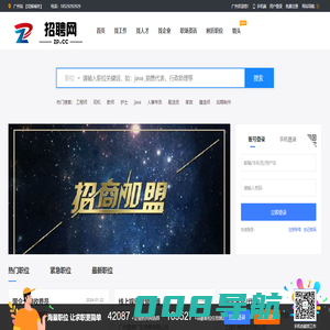 成都招聘网,成都人才网,成都找工作,成都人才市场-中国招聘网