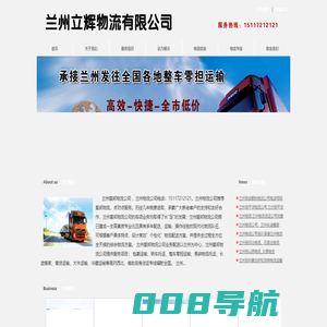 兰州物流公司_兰州爱邦物流公司_兰州物流公司电话