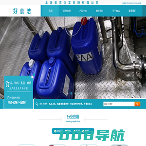 上海食洁化工科技有限公司