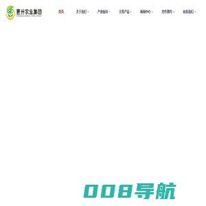 惠升农业集团  全国食材供应链百强
