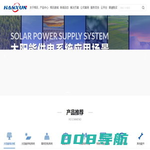河北悍讯通信设备科技有限公司