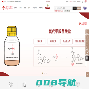 安耐吉化学-缔造化学试剂高端品牌