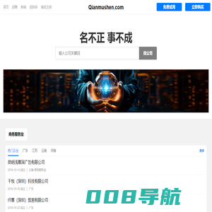Qianmushen 浅慕深