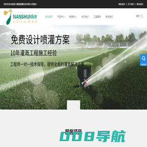 成都园林灌溉设备_造雾系统_喷灌喷淋设备-成都蜀源灌溉科技有限公司