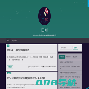 白间