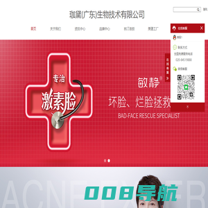 珈黛(广东)生物技术有限公司