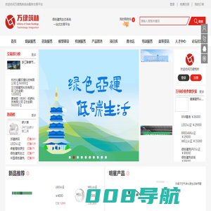 万绿筑林