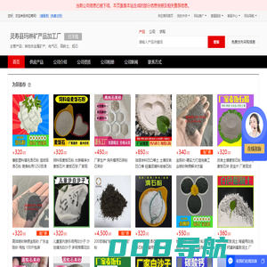 其他非金属矿产_电气石_高岭土_蛭石 - 【灵寿县玛琳矿产品加工厂】