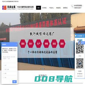 巧固架-堆垛架-山东凯顺金属制品有限公司