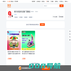 首页-南宁庆恒游乐设备厂直辖店-淘宝网