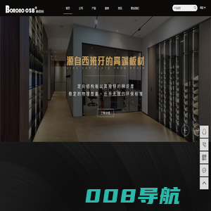 BORONO （柏亚诺）OSB