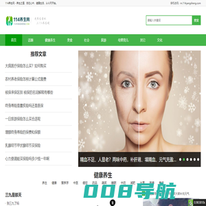 114养生网 - 中医养生_养生网_养生视频_中医养生网_养生文化网