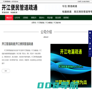 开江管道疏通，开江疏通马桶，开江地漏疏通-开江便民管道疏通