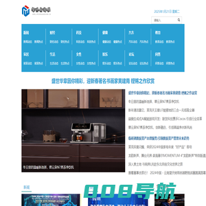 现代科技网【结合智能、趣鲜的科技互联网新闻门户】