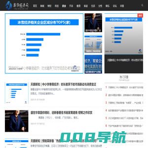 新华经济网【提供权威、全面、专业的财经门户】