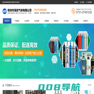 株洲市海发气体有限公司|混合气|工业用氧|液态氧|液态氮|二氧化碳|液态二氧化碳
