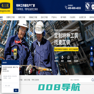 北京工作服定制，防静电工作服厂家，阻燃工装批发，麦工装工作服生产厂家