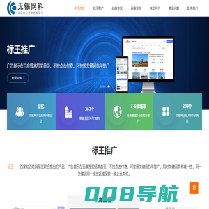 无锡百度关键词包年推广,百姓网标王,百搜词包,百度惠生活品牌广告代理【网科】