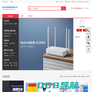唐山百奇美商贸有限公司