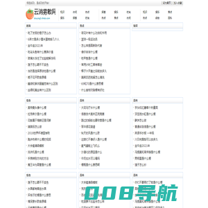 云消雾散网