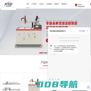 深圳灌胶线厂家-真空灌胶机-点胶机价格-焊锡机型号-深圳市福斯特智能装备有限公司