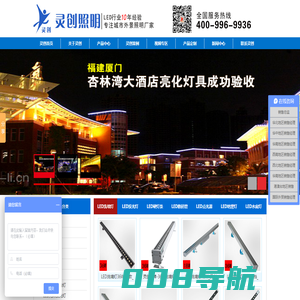 led投光灯|led洗墙灯供应商|led数码管工厂|led点光源生产厂家|led硬灯条厂家-让你放心的厂家灵创照明