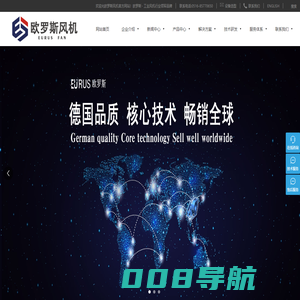 欧罗斯风机_轴流风机_环保风机-江苏欧罗斯风机有限公司