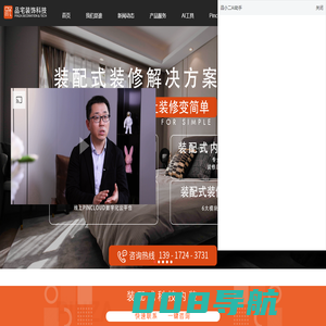 品宅装饰科技｜装配式内装快装 装配式设计改造 长租公寓住宅装修 酒店办公室快装 安装式装修 工业化装修 装配式装修公司 酒店快速装修 酒店改造翻新 装配式装修快装加盟合作