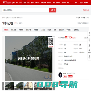 【上海北市场小区小区,二手房,租房】- 上海房天下