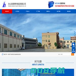 江门鸡笼厂家|塑料鸡笼厂家|台山龙泰塑料制品有限公司