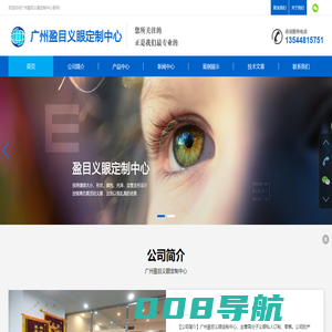 广州义眼定制_广州假眼定制_义眼哪里好-广州盈目义眼定制中心