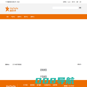 广州市星霆玩具科技有限公司　玩具礼品定制厂家