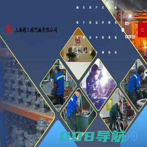 精工阀门厂_闸阀_截止阀_球阀