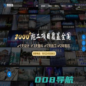 音乐喷泉|设计|施工|安装|工程厂家-重庆博驰环境公司