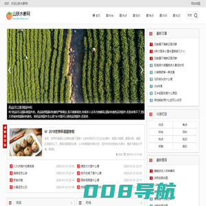 山肤水豢网