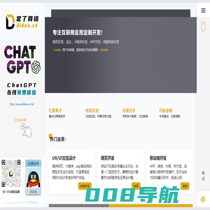 App开发定制_小程序开发_企业网站设计_电商App_定了网络工作室