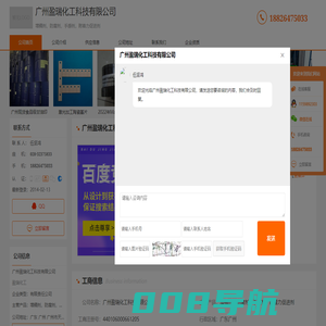 增稠剂_防腐剂_手感剂_附着力促进剂-广州盈瑞化工科技有限公司