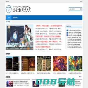 萌宝游戏